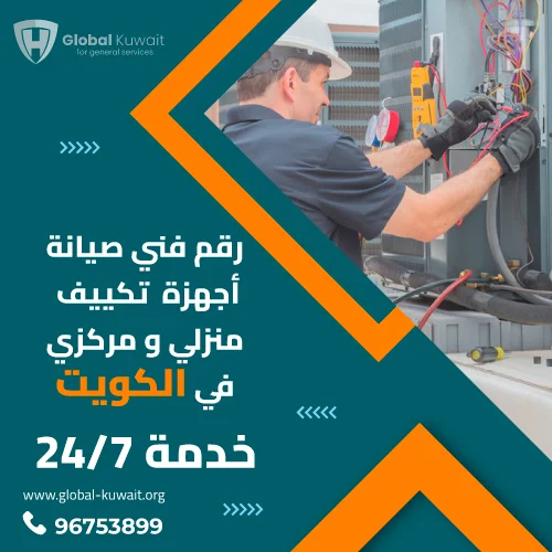 فني تكييف