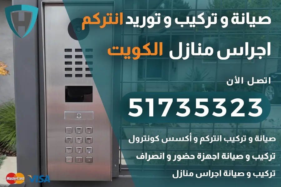 انتركم