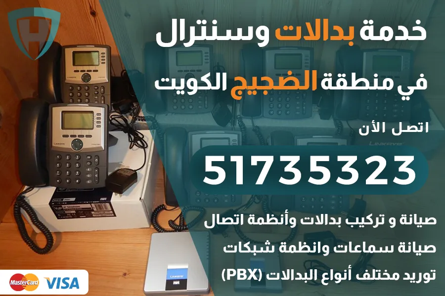 بدالات الضجيج الكويت