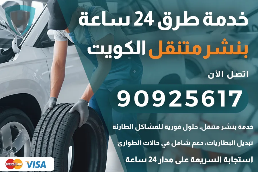 خدمة الطرق