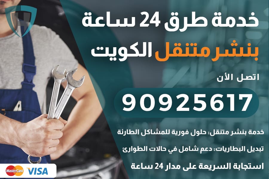 رقم خدمة طرق