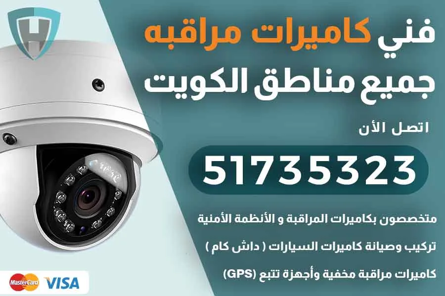 فني كاميرات مراقبه