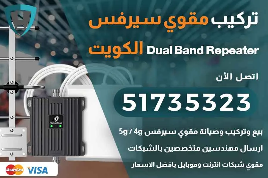 تركيب مقوي سيرفس
