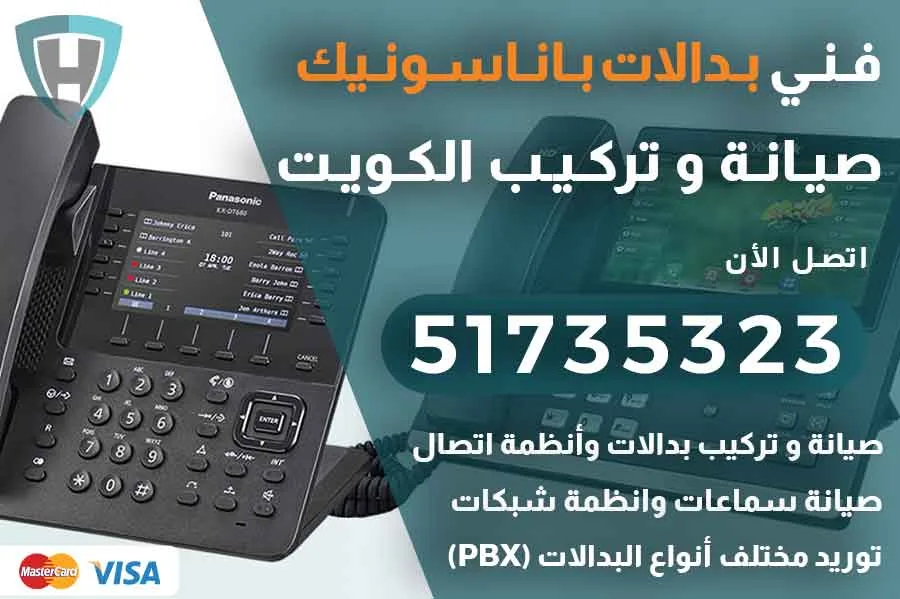 فني بدالات باناسونيك