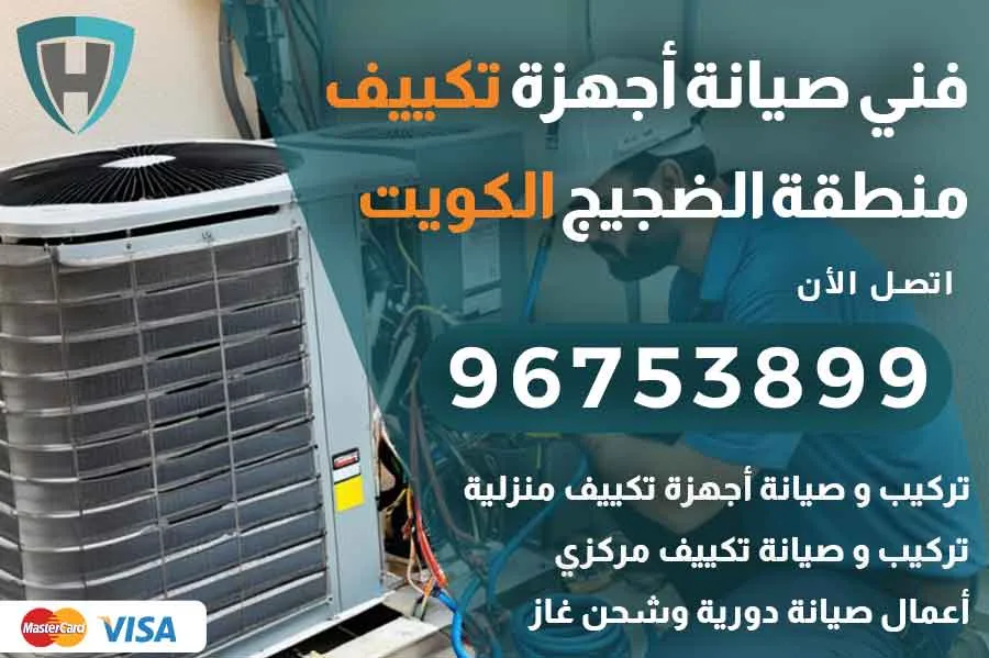 فني تكييف الضجيج