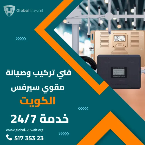تركيب مقوي سيرفس