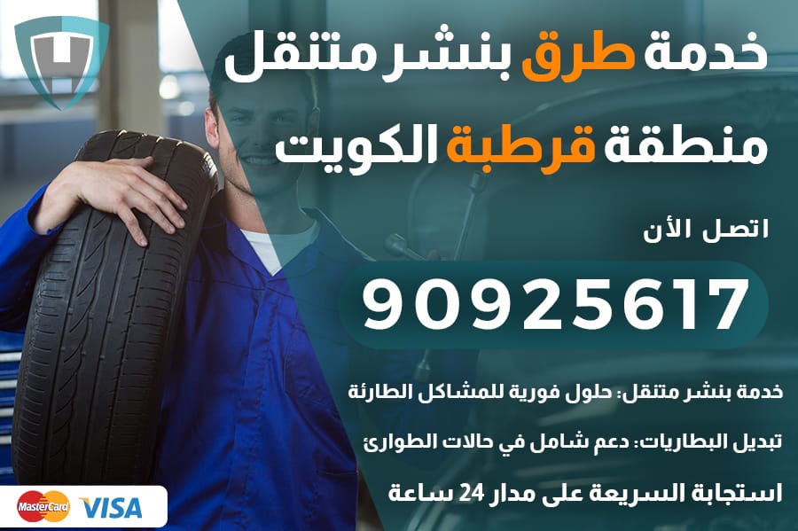 خدمة طرق قرطبة