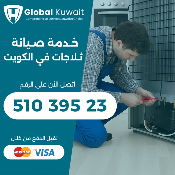 مشكلة تبريد الثلاجة