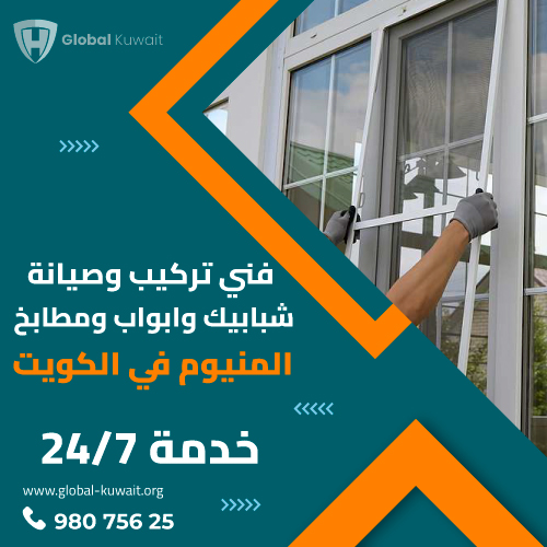فني المنيوم