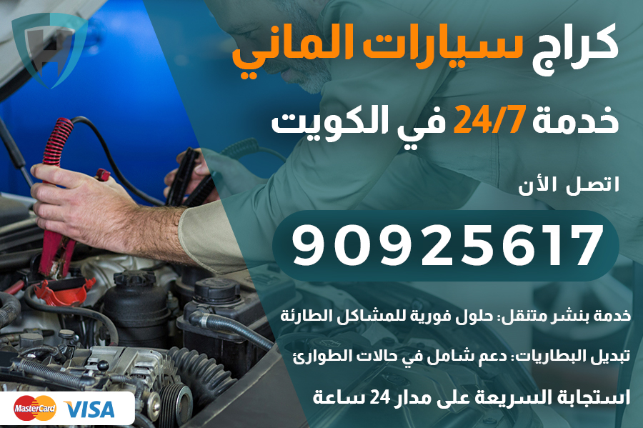 كراج سيارات الماني