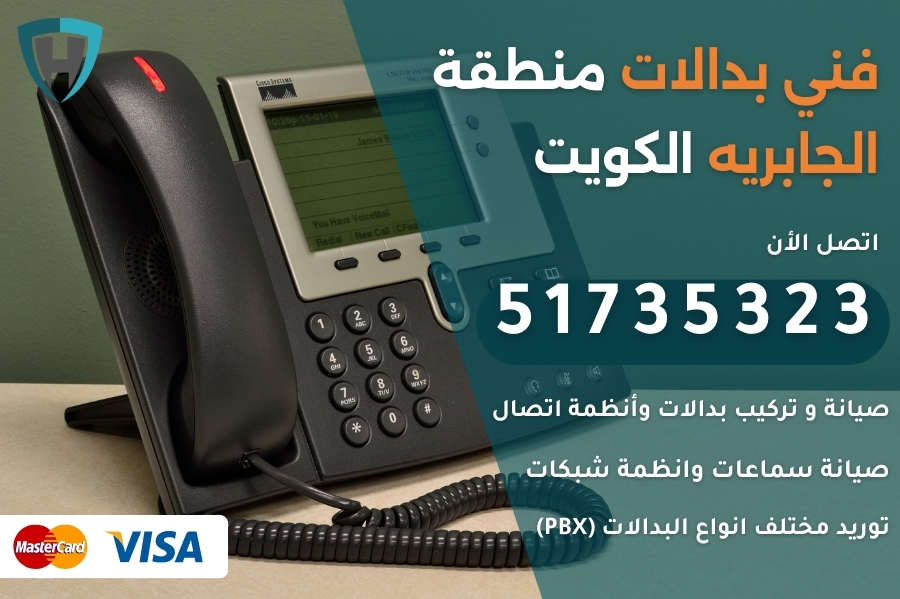 بدالات الجابرية الكويت