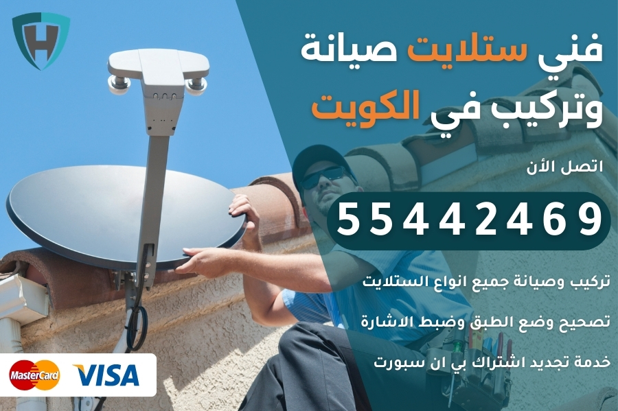 فني ستلايت الكويت